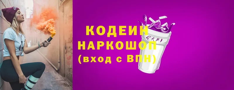 Кодеиновый сироп Lean напиток Lean (лин)  mega ONION  Уссурийск 