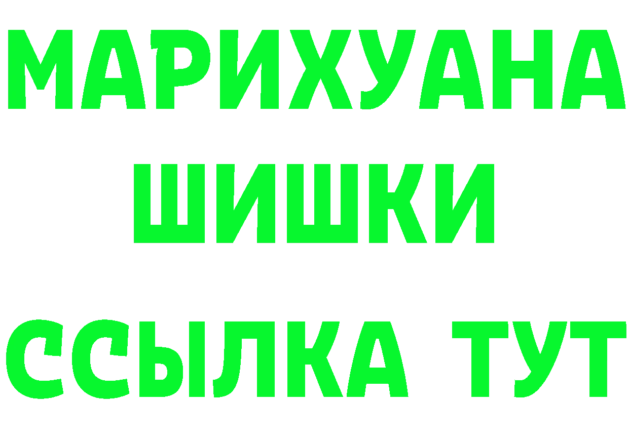 ГЕРОИН белый ССЫЛКА даркнет МЕГА Уссурийск