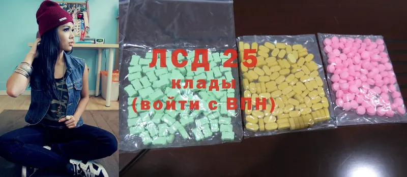 Лсд 25 экстази ecstasy  Уссурийск 